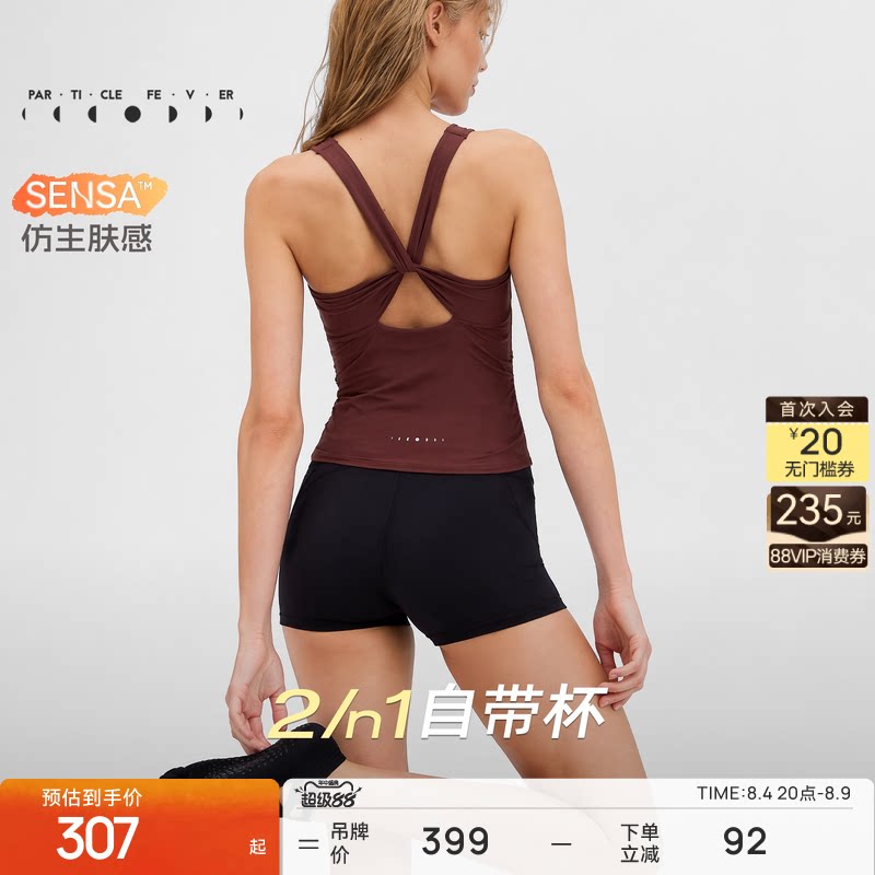 【仿生肤感】运动内衣女带胸垫外穿瑜伽健身背心BR342 | 粒子狂热 - 实物图