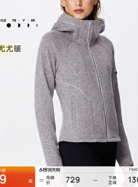 【抓绒】保暖升温运动外套秋冬女修身连帽衫JK055 | 粒子狂热