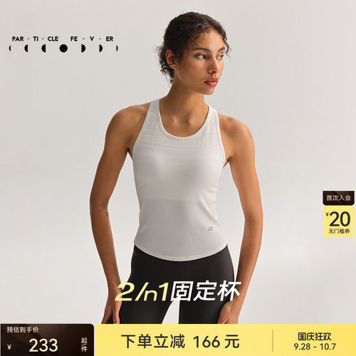 粒子狂热一体织运动内衣