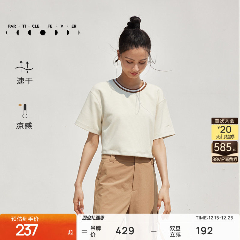 吸湿速干短袖运动短袖粒子狂热