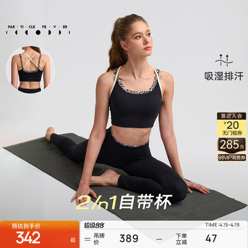 空气Air运动内衣美背瑜伽背心