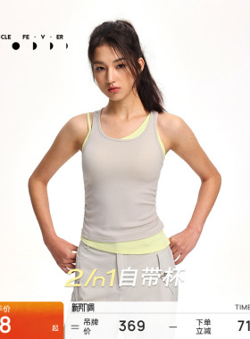 【天丝莫代尔螺纹】运动内衣高弹力瑜伽健身背心BR202 | 粒子狂热