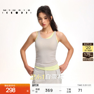 粒子狂热 运动内衣高弹力瑜伽健身背心BR202 天丝莫代尔螺纹