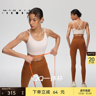 粒子狂热 运动内衣固定杯交叉细肩带健身背心BR205 QQ一体杯