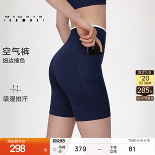 【空气AIR】春夏女空气感高弹健身紧身裤LG068 | 粒子狂热