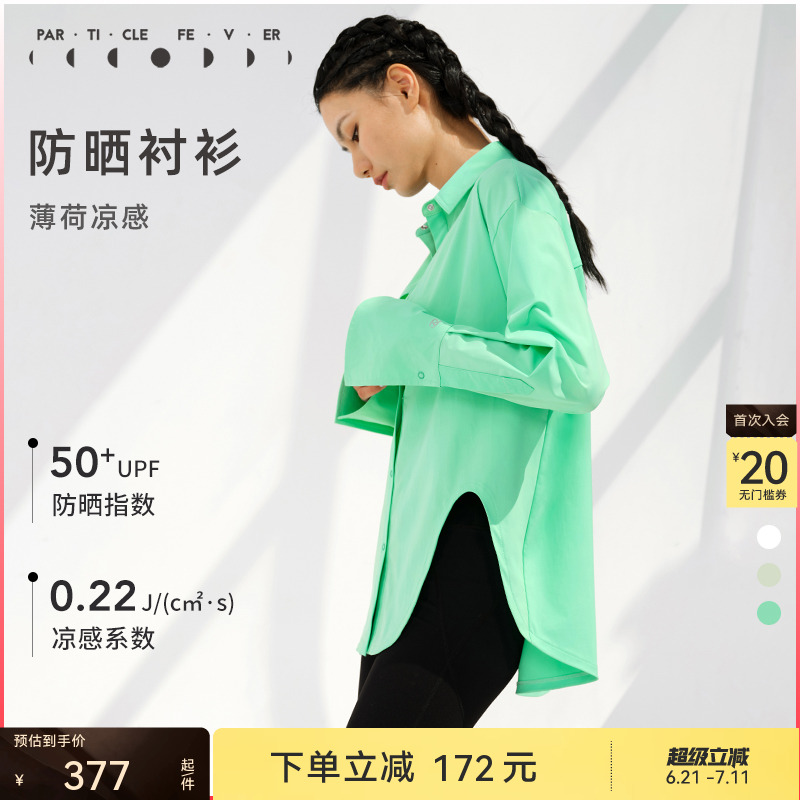 粒子狂热休闲女士运动开衫UPF50+
