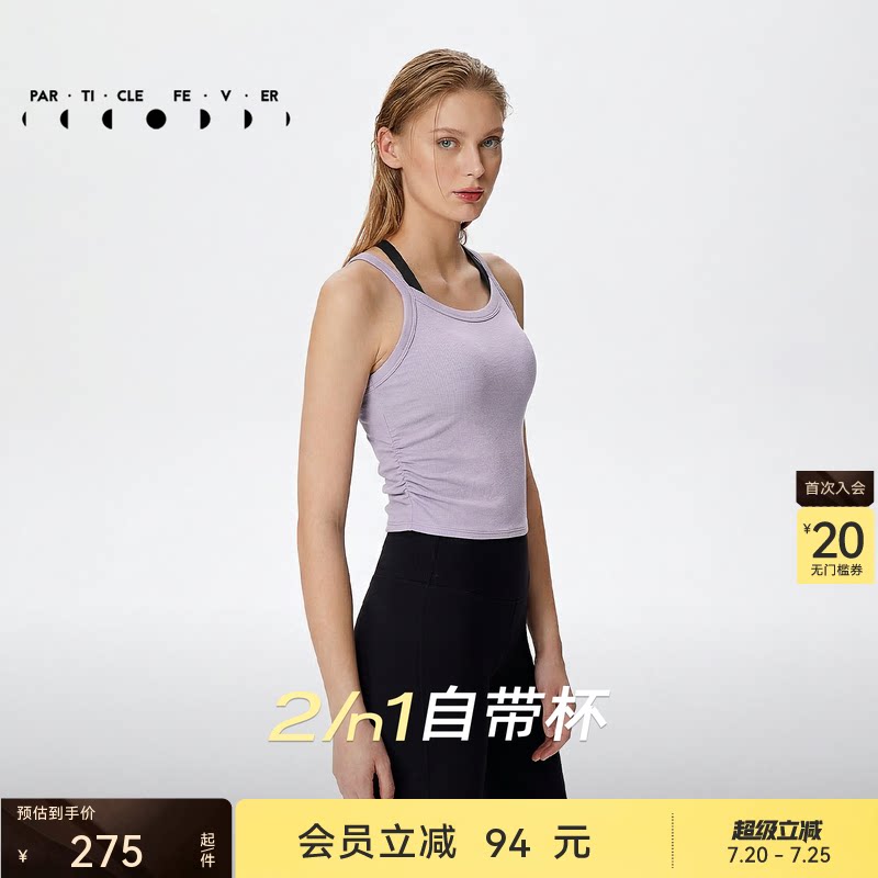 【天丝莫代尔螺纹】运动内衣高弹力瑜伽健身背心BR210丨粒子狂热