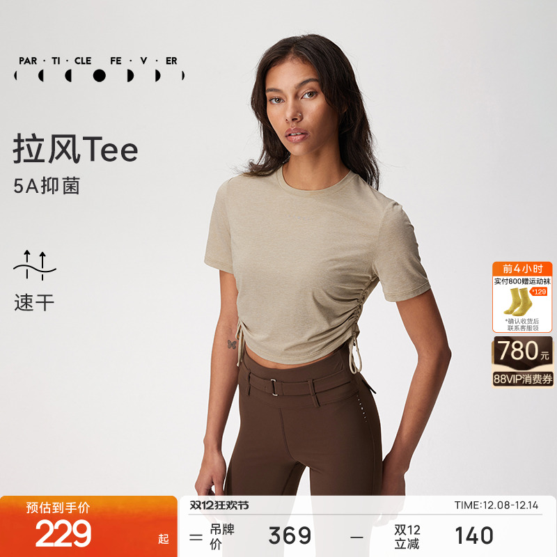 粒子狂热短袖女士5A抑菌吸湿速干