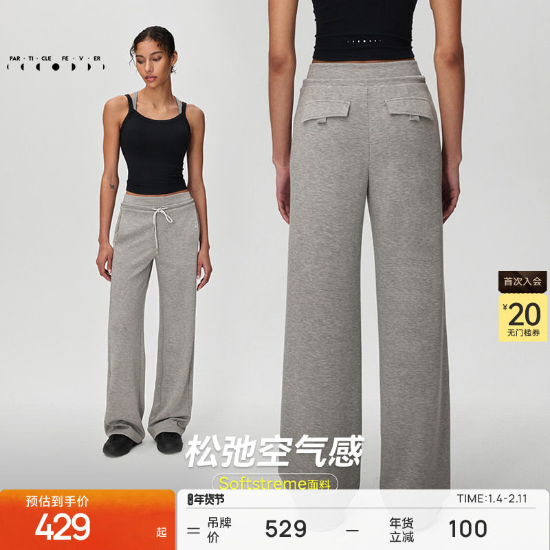 【空气Air】运动长裤春夏女针织直筒休闲裤PT084丨粒子狂热,运动服/休闲服装,运动长裤,淘宝优惠券,粉丝福利购,淘宝优惠卷