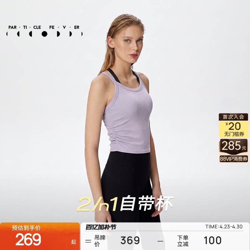 【天丝莫代尔螺纹】运动内衣高弹力瑜伽健身背心BR210丨粒子狂热