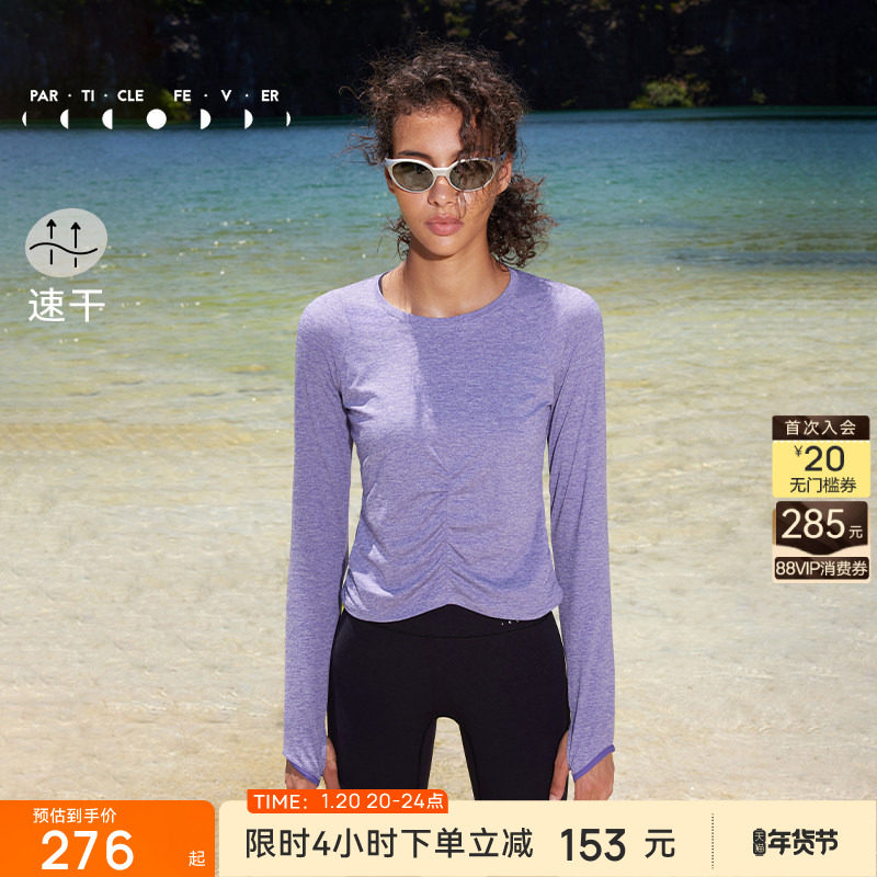 【限时折扣】运动T恤女速干修身轻薄户外跑步长袖TP069,运动服/休闲服装,运动T恤,淘宝优惠券,粉丝福利购,淘宝优惠卷