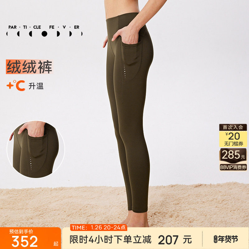 【限时折扣】绒绒裤紧身裤秋冬女高弹运动瑜伽健身长裤11892,运动服/休闲服装,健身裤,淘宝优惠券,粉丝福利购,淘宝优惠卷