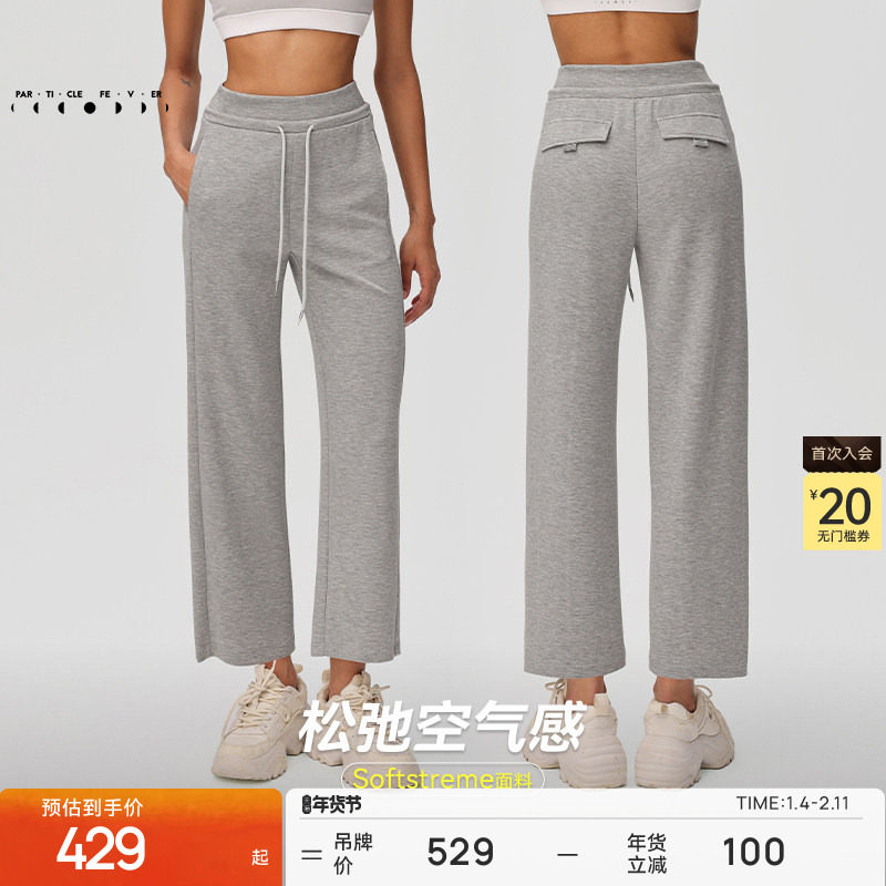 【空气Air】运动九分裤春夏女针织直筒休闲长裤PT084-9F|粒子狂热,运动服/休闲服装,运动长裤,淘宝优惠券,粉丝福利购,淘宝优惠卷