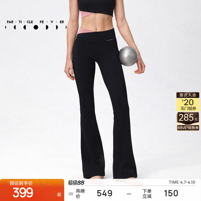 粒子狂热喇叭裤女高弹力