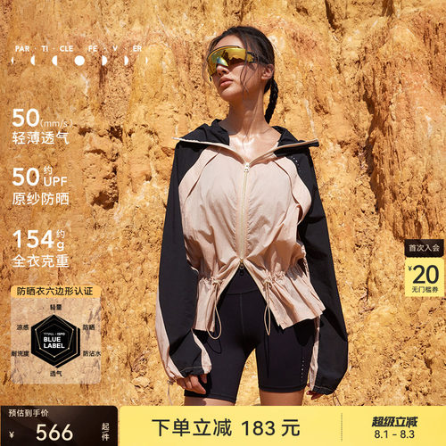 防晒UPF50春夏女凉感原纱防晒衣