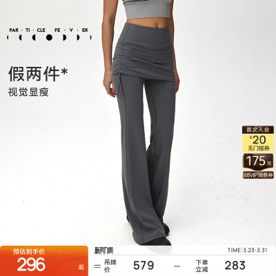 粒子狂热空气Air裹腹喇叭裤