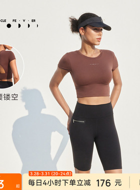 【限时折扣】仿生肤感运动短袖春夏女高腰露背内置胸垫T恤TP107