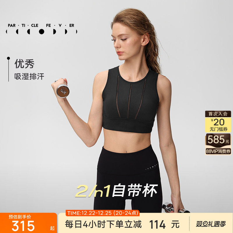 粒子狂热运动内衣女高弹带胸垫