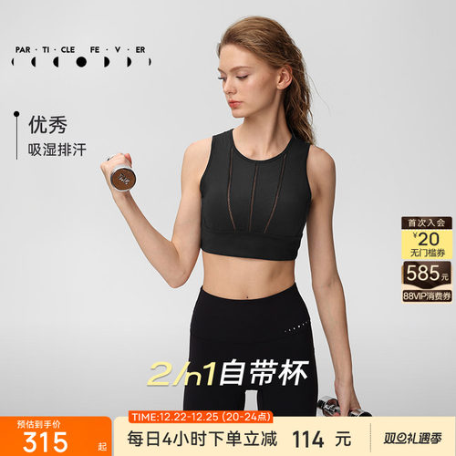 粒子狂热运动内衣女高弹带胸垫