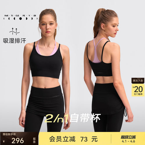 空气AIR运动内衣细带美背背心