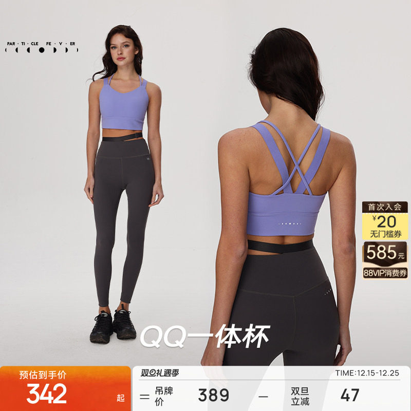 粒子狂热运动内衣固定一体杯