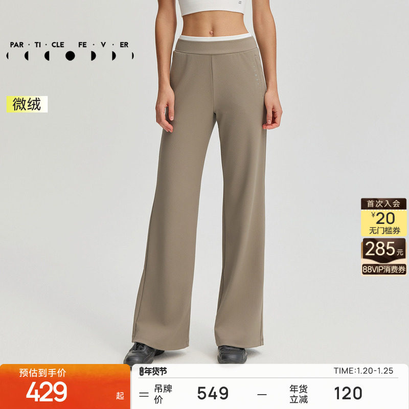 运动长裤秋冬女双腰头户外休闲直筒裤PT103 | 粒子狂热,运动服/休闲服装,运动长裤,淘宝优惠券,粉丝福利购,淘宝优惠卷