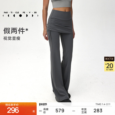 粒子狂热空气Air裹腹喇叭裤