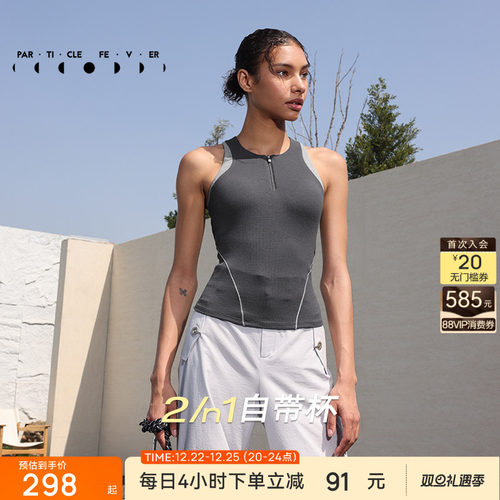 粒子狂热天丝莫代尔螺纹运动内衣