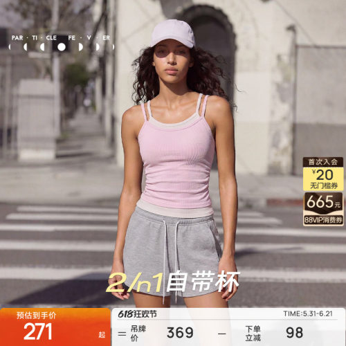 粒子狂热天丝莫代尔螺纹运动内衣