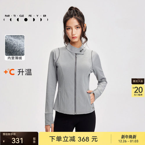 粒子狂热女士小立领修身外套细绒