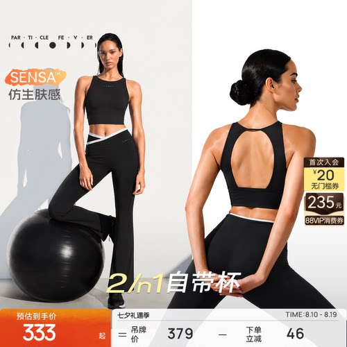 仿生肤感运动内衣女带胸垫外穿