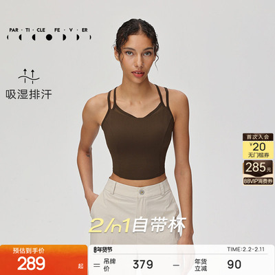 粒子狂热空气Air瑜伽运动背心