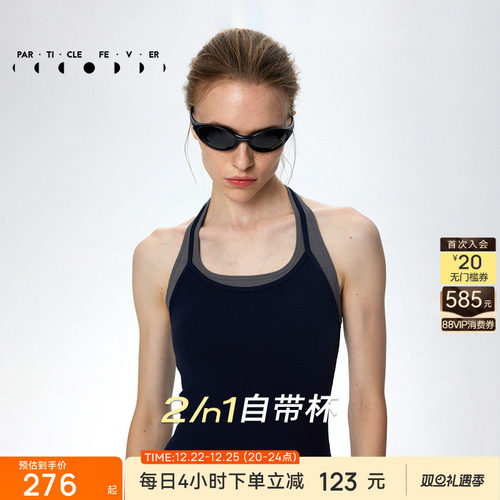 粒子狂热天丝莫代尔螺纹运动内衣