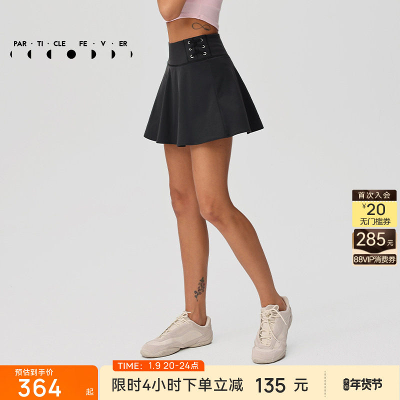 【限时折扣】网球裙运动短裙春夏女高弹力羽毛球高尔夫裙SK033