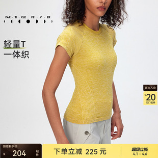 粒子狂热 春夏女一体织高弹空气感瑜伽健身T恤TP084 运动短袖