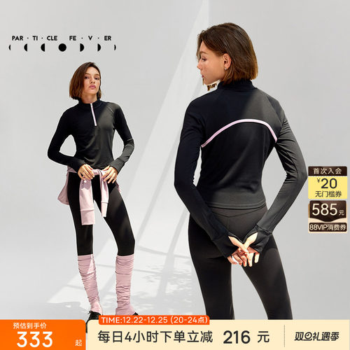 粒子狂热微绒运动长袖秋冬