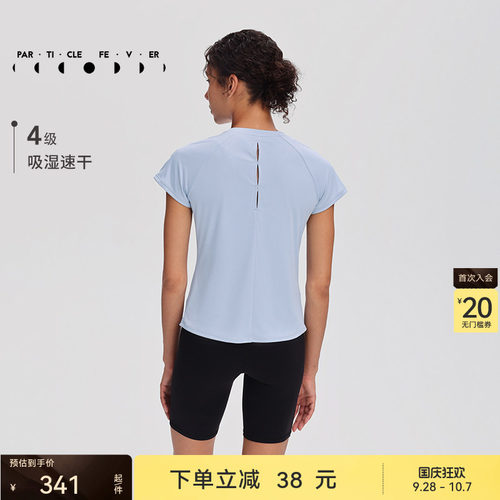粒子狂热后背镂空健身T恤女