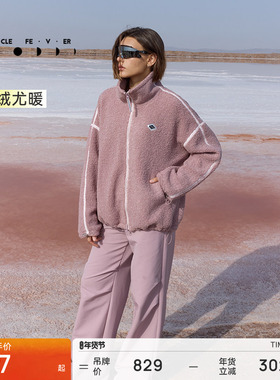 【抓绒】运动外套秋冬女保暖加绒外套JK061-RA | 粒子狂热