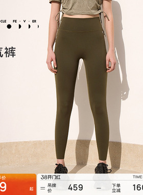 粒子狂热 | 空气Air紧身裤高腰裸感高弹瑜伽健身裤11896