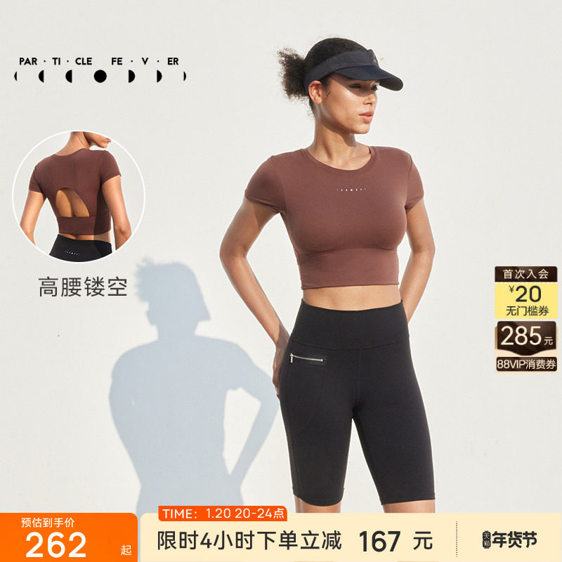 【限时折扣】仿生肤感运动短袖春夏女高腰露背内置胸垫T恤TP107,运动服/休闲服装,运动T恤,淘宝优惠券,粉丝福利购,淘宝优惠卷