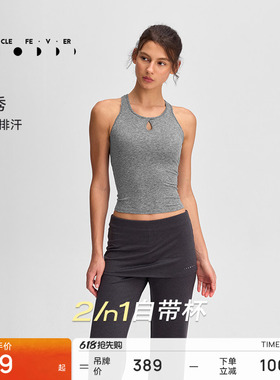 运动内衣女高弹力健身瑜伽外穿背心带胸垫BR284 | 粒子狂热