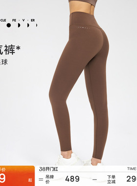 【无外侧缝】空气AIR女紧身裤高弹力瑜伽健身裤11851 | 粒子狂热