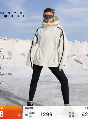 【防水3L硬壳】户外夹克秋冬女运动连帽开衫外套JK120 | 粒子狂热