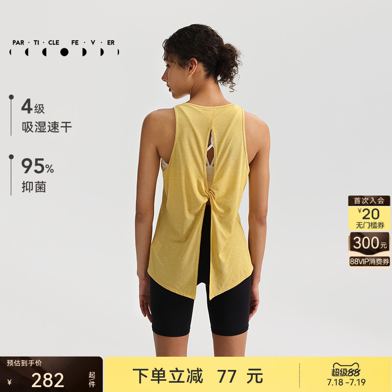 粒子狂热速干运动背心春夏女