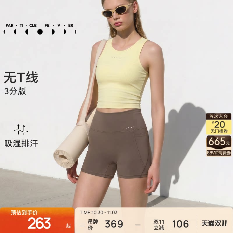 【空气AIR】春夏女高弹健身紧身短裤3分裤LG110 | 粒子狂热