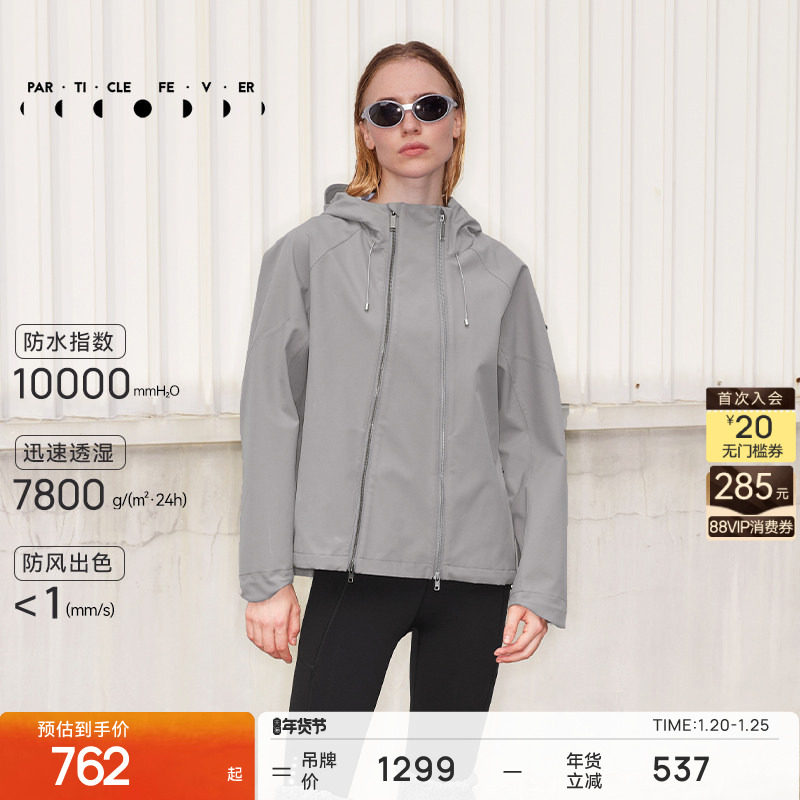 粒子狂热 | 夹克秋冬女防风防水3L硬壳户外运动休闲带帽外套JK076,运动服/休闲服装,运动茄克/外套,淘宝优惠券,粉丝福利购,淘宝优惠卷