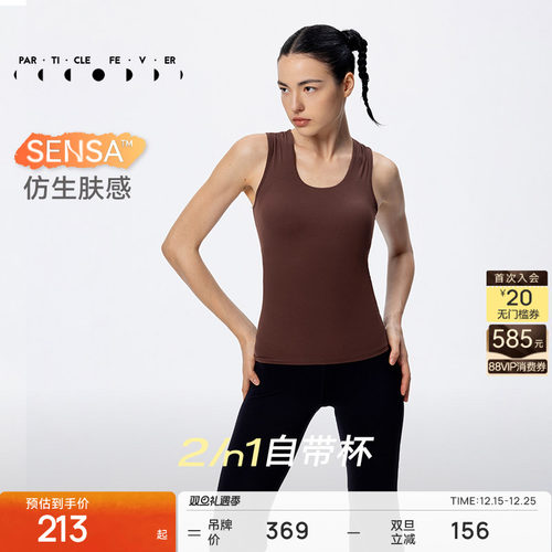 粒子狂热高弹肤感U领运动内衣