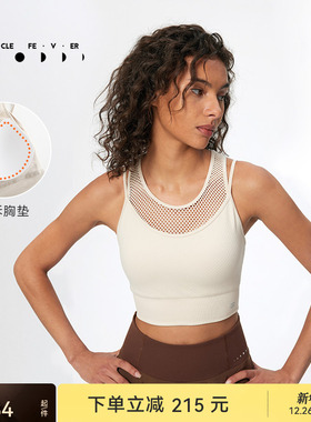 粒子狂热 | 运动内衣吸湿排汗高弹一体织瑜伽健身内衣BR046