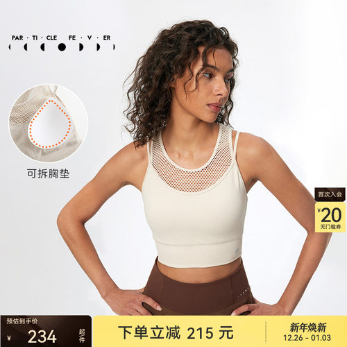 粒子狂热运动内衣高弹无缝一体织