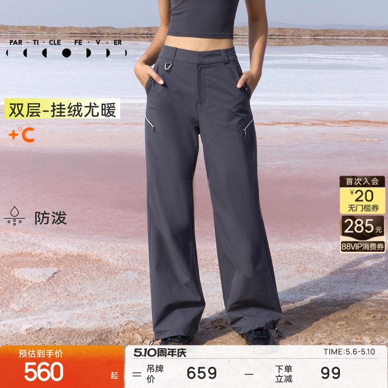 【保暖】运动长裤秋冬女加绒户外伞裤工装裤PT106 | 粒子狂热